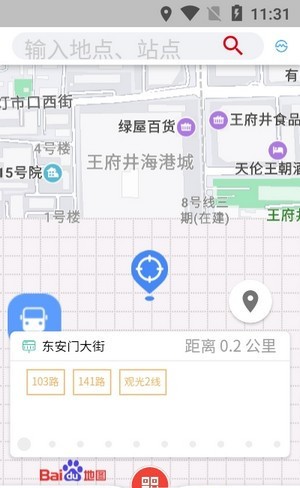 乘车通安卓版v1.0.53