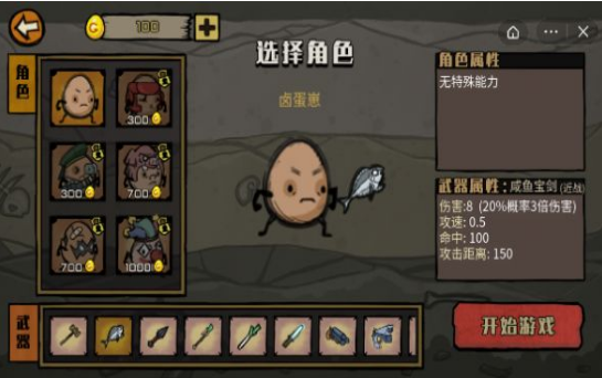 卤蛋英雄v6.3.0.145093