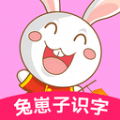 兔崽子识字安卓版V2.0.0