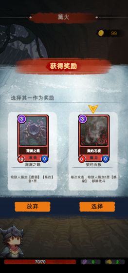 阿比斯之旅手机版1