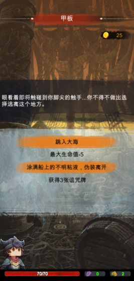 阿比斯之旅手机版2