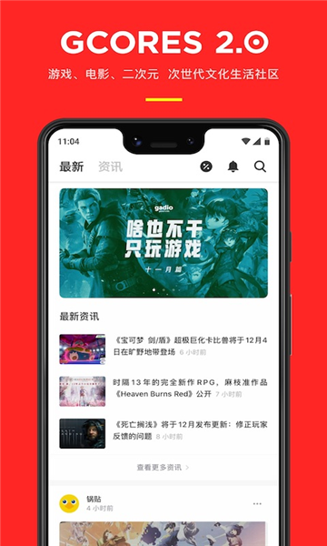 机核网2022最新版