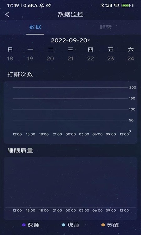 值米睡眠手机版V1.0.1