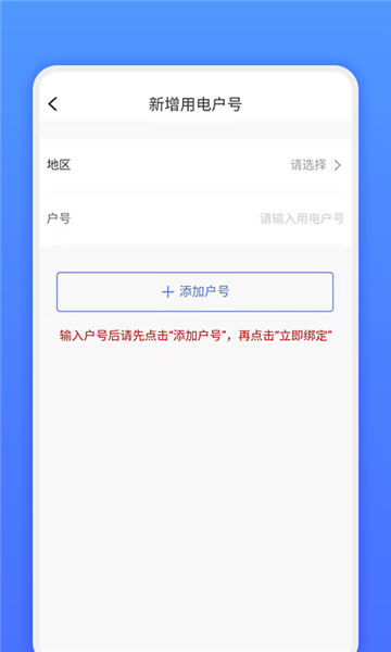 网上地电网上营业厅