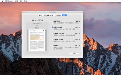 PDF Toolkit Mac截图