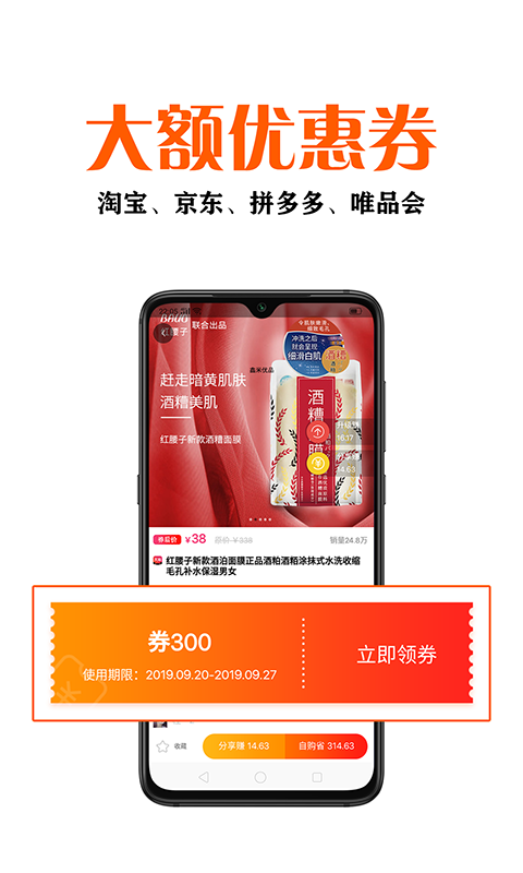 鑫米优品安卓版v3.2.61