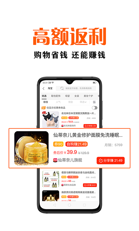 鑫米优品安卓版v3.2.63