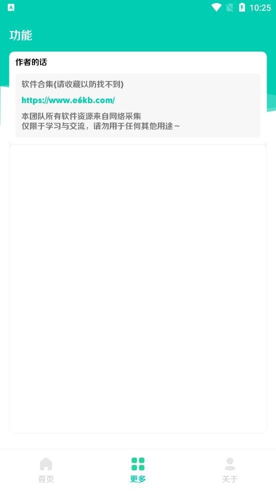 小米音色安卓版v1.02