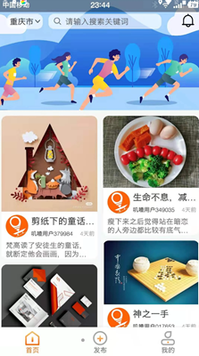 叽喳活动安卓版v1.0.01