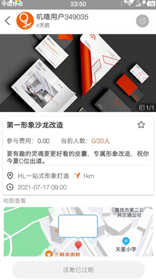 叽喳活动安卓版v1.0.02