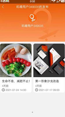 叽喳活动安卓版v1.0.03