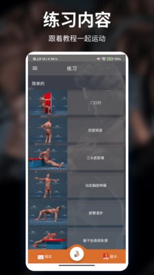 甜枣疯狂健身运动安卓版v9