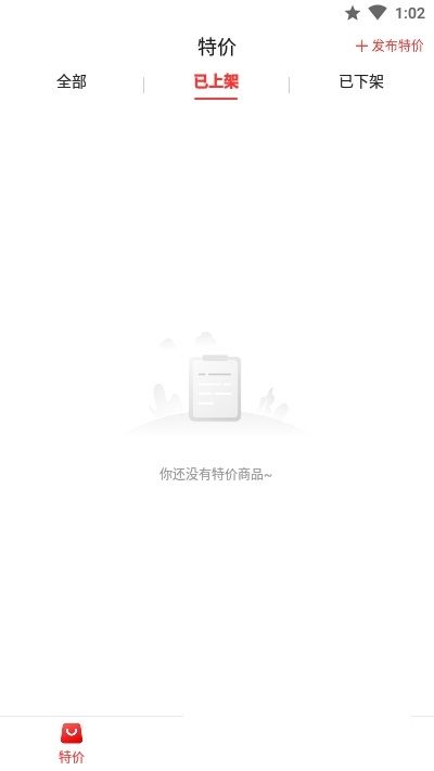 莆田鞋好货源安卓版2