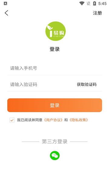 i易购安卓版截图0
