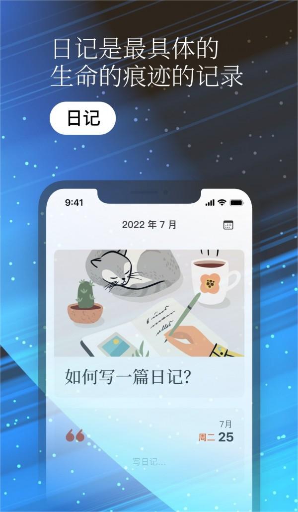 一万年日记安卓版v0.9.9