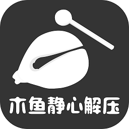 木鱼大师安卓版v1.0