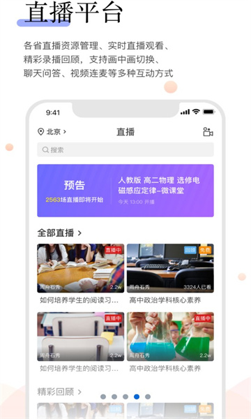 百年研训官方手机版