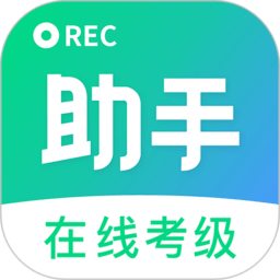 考级小助手安卓版v1.0.7