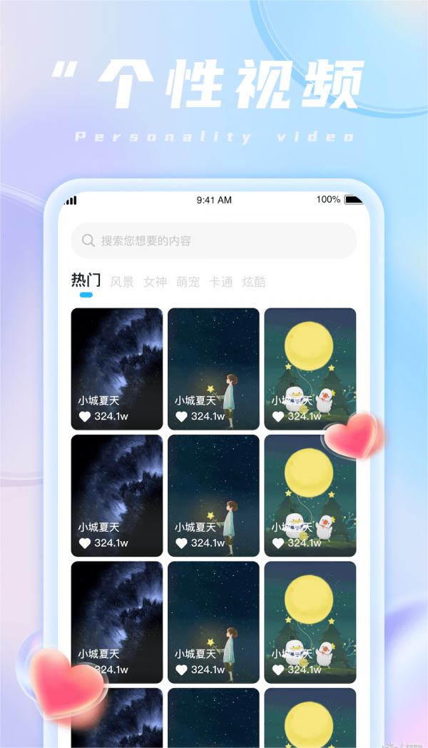 魔法充电王手机版v1.0.12