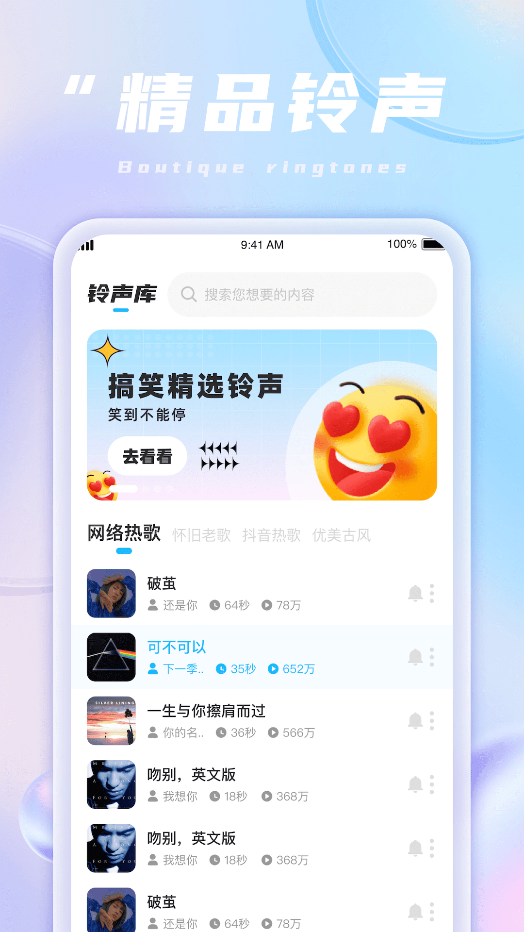 魔法充电王手机版v1.0.1