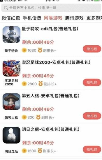 淘礼包安卓版v1.2.142