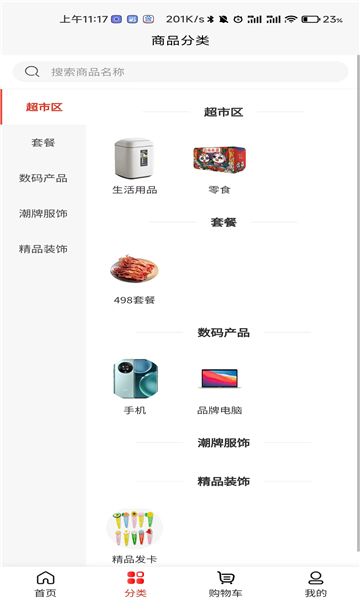 源之东方安卓版v1.1.52