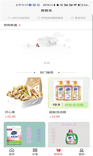 源之东方安卓版v1.1.53