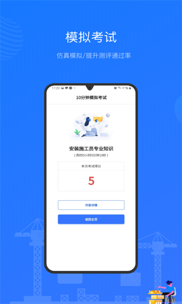 建教帮截图0