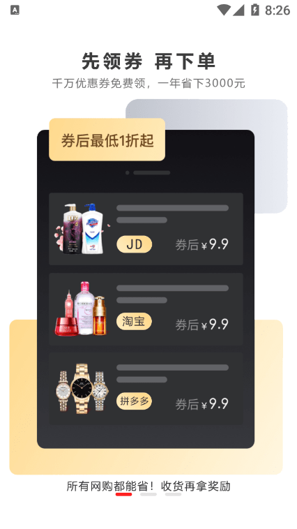 七美乐安卓版v2.0.431