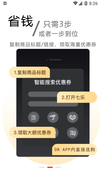 七美乐安卓版v2.0.432