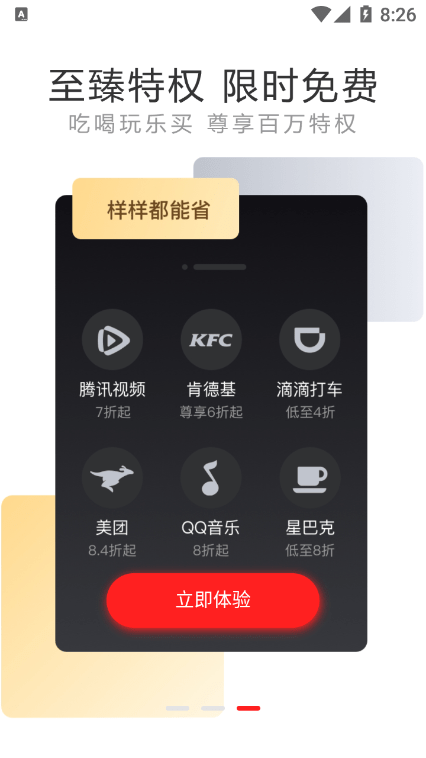 七美乐安卓版v2.0.433