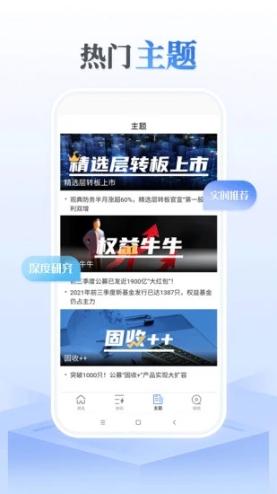 资本邦v4.1.4安卓版1