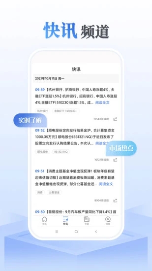 资本邦v4.1.4安卓版2