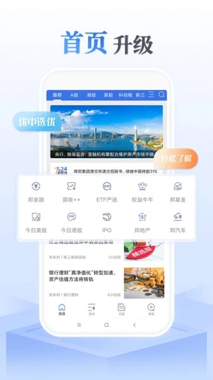 资本邦v4.1.4安卓版3