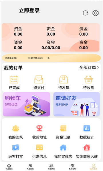 优圣聚富安卓版v0.2.211
