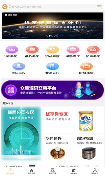 优圣聚富安卓版v0.2.212