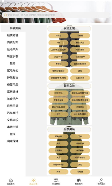优圣聚富安卓版v0.2.213