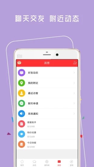 神木365安卓版v1.1.702