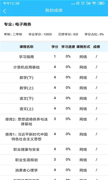 电中在线平台app