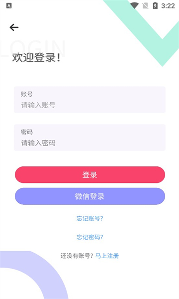 一微源app