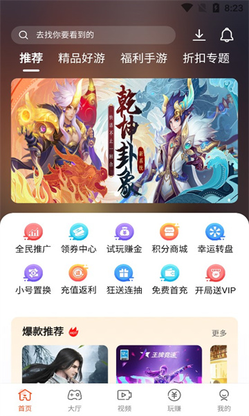 阅践手游盒子