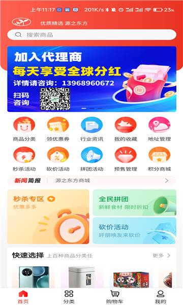 源之东方官方版