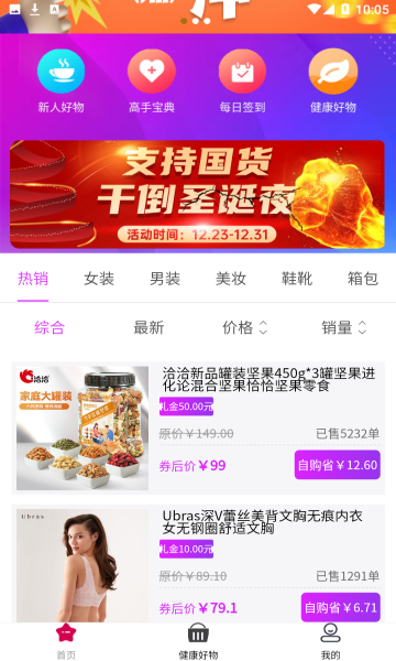 聚多荣创电商平台截图0