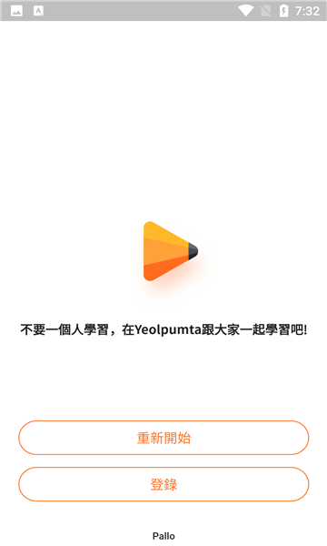 yeolpumta最新版截图0