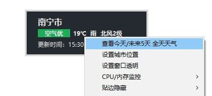 桌面CPU天气