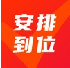 安排到位安卓版v1.1