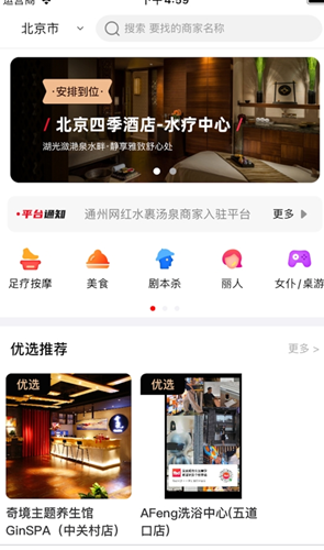 安排到位安卓版v1.11