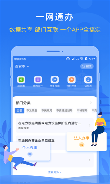 i西安软件