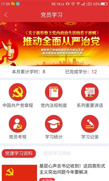 青春山东智慧团建软件