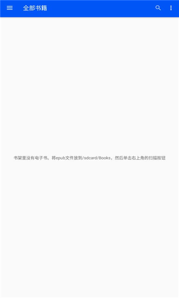 epubium阅读器截图1